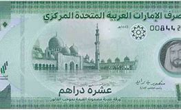 Image result for AED UAE Dirham