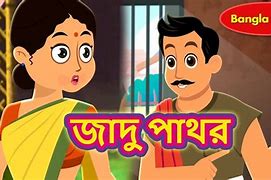 Image result for Bangla Car Cartoon