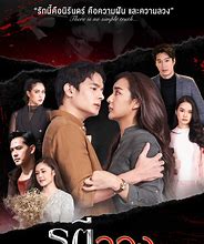 Image result for Thai PBS Drama