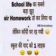 Image result for Funny Jokes On School Life in Hindi