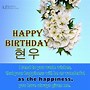 Image result for Yeon Woo Happy Birthday