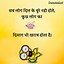 Image result for Funny Quotes Hindi