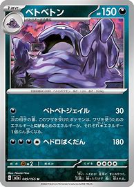 Image result for Muk Pokemon Card