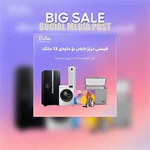 Image result for Big Sale Name