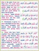 Image result for Surah Hajj