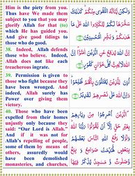 Image result for Surah Al Hajj