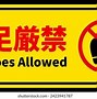 Image result for No Shoes Allowed Sign