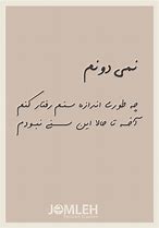 Image result for Farsi Quotes