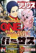 Image result for Rivalry One Manga