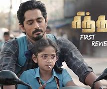 Image result for Chithaa Movie