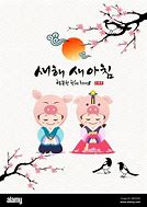 Image result for Korean Happy New Year Card