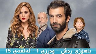 Image result for Kurdish Drama NRT2