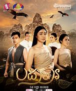 Image result for Oudom Pheakriyea Khmer Drama