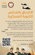 Image result for Military School in UAE