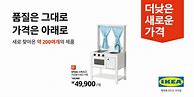 Image result for IKEA in Korea