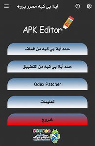 Image result for Photo Editor Pro Apk