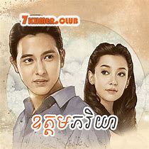 Image result for Oudom Pheakriyea Khmer Drama