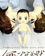 Image result for My Sunshine Chinese Drama