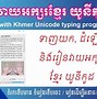 Image result for Khmer Hoole File