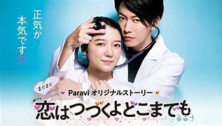 Image result for Love Lasts Forever Drama