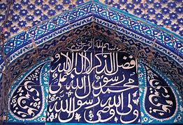 Image result for Islamic Faith