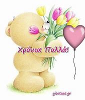 Image result for Happy Name Day Wishes in Greek