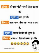 Image result for Funny Jokes On School Life in Hindi