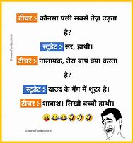 Image result for School Jokes Hindi