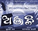 Image result for Oriya Film Song