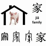 Image result for Mid-Autumn Festival Chinese Characters