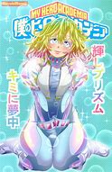 Image result for Manga Toru