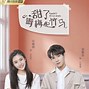 Image result for First Love You Chinese Drama