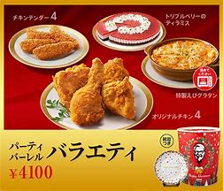 Image result for KFC Japan Christmas Menu