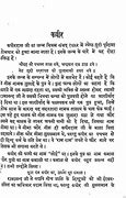 Image result for Kavi Parichay Hindi Poem