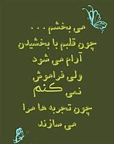 Image result for Farsi Quotes