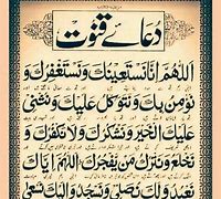 Image result for Dua Arabic