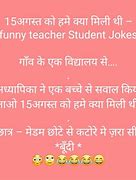 Image result for Funny Jokes On School Life in Hindi