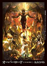 Image result for Overlord Cocytus Light Novel Art