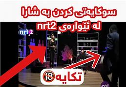 Image result for NRT2 Drama Ashqu Tola