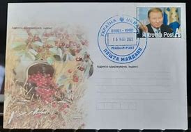 Image result for Ukraine Maidan FDC