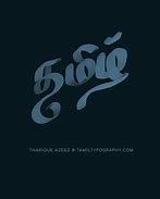 Image result for Tamil Letter a Logo