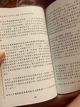 Image result for Chinese Genreal Book