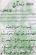 Image result for Darood Sharif English