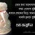 Image result for Happy Birthday in Bengali Language