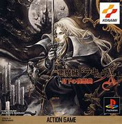 Image result for Castlevania PS1 Cover