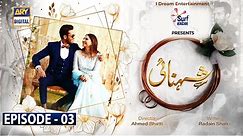 Shehnai Episode 3 [Subtitle Eng] 18th March 2021 | ARY Digital