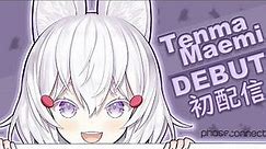 「初配信 - DEBUT 」ヤッホーYouTube ！！ I am Tenma Maemi ! welcome to my debut ！「 Phase-Connect 」