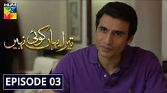 Tera Yahan Koi Nahin Episode 3 HUM TV Drama 6 January 2020