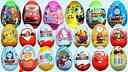 20 Surprise Eggs, Kinder Surprise Cars 2 Thomas Spongebob Disney Pixar