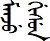 Image result for Manchu Alphabet